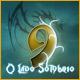 9: O Lado Sombrio