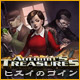 Autumn's Treasures： ヒスイのコイン