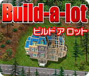 ビルド ア ロット