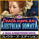 ダナ・ナイトストーン小説：オーストリア奏鳴曲 コレクターズ・エディション