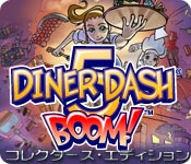 ダイナーダッシュ 5 BOOM コレクターズ・エディション