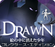 Drawn: 絵の中に消えた少年 コレクターズ・エディション - アイテム探し ゲーム