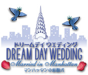ドリームデイ ウエディング：マンハッタンの結婚式