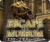 エスケープ ザ ミュージアム