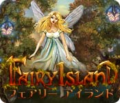 フェアリー アイランド