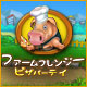ファームフレンジー ピザパーティ