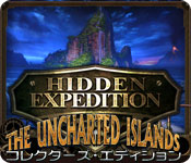 ダウンロード  秘宝探索：地図にない秘密の島 コレクターズ・エディション ゲーム