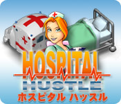 ホスピタル ハッスル