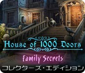 ハウス・オブ・サウザンド・ドア：霊がさまよう屋敷 コレクターズ・エディション - パズル ゲーム