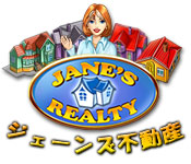 ジェーンズ不動産