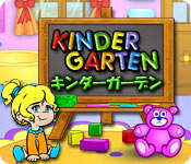 キンダーガーデン