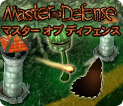 マスター オブ ディフェンス