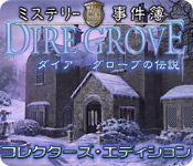 ミステリー事件簿：ダイアグローブの伝説&trade; コレクターズ・エディション