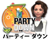 パーティー ダウン