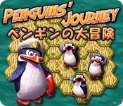 ペンギンの大冒険