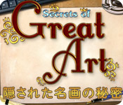 隠された名画の秘密