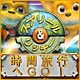 スプリール＆リッチー：時間旅行へGO！