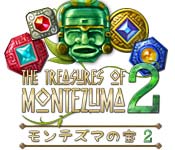モンテズマの宝 2 