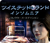 ダウンロード ツイステッドランド:インソムニア コレクターズ・エディション ゲーム