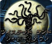  ツイステッドランド：シャドータウン