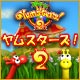 ヤムスターズ！ 2